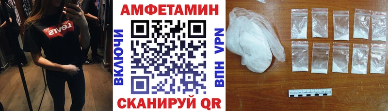 АМФЕТАМИН VHQ  Астрахань 