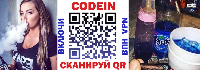 Кодеиновый сироп Lean Purple Drank  где купить наркоту  Астрахань 