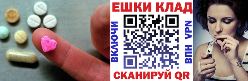 магазин наркотиков Астрахань mega ссылка ЭКСТАЗИ 280мг