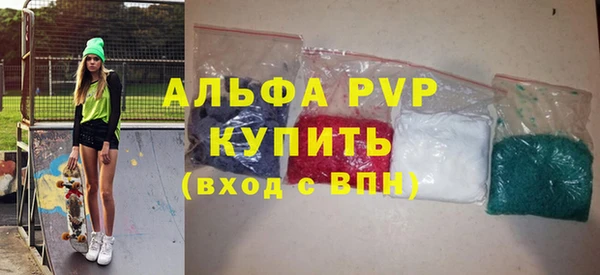 Альфа ПВП Абаза