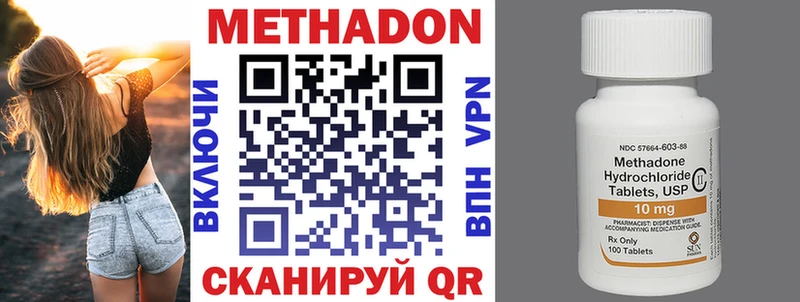 Метадон methadone  купить   Астрахань 