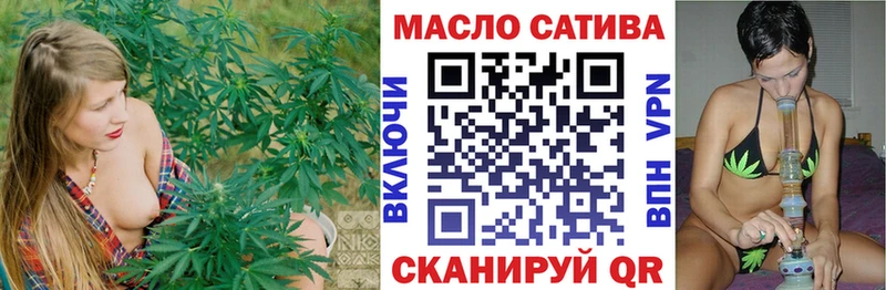 ТГК THC oil  Астрахань 